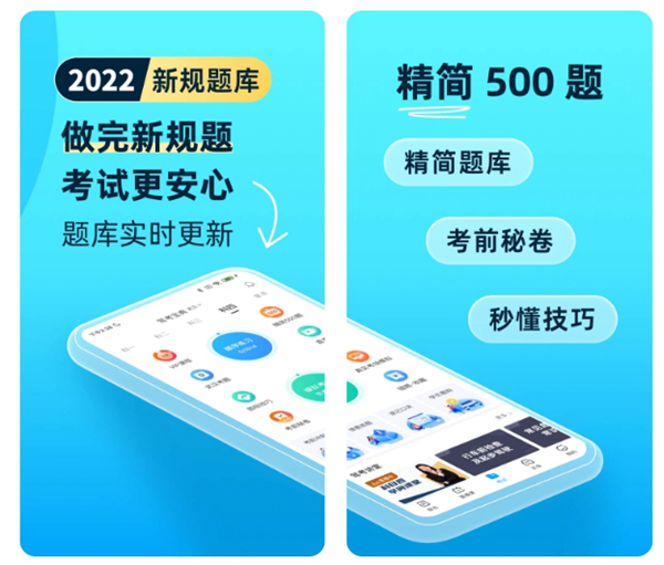 2022能够预约驾照考试的软件是什么 驾考软件榜单合集截图