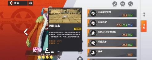 代号伙伴操作难度怎么样 代号伙伴操作难度解析截图