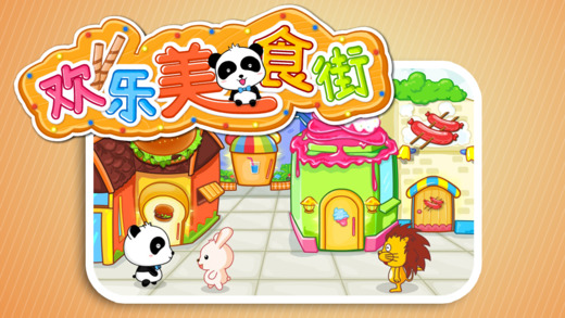 介绍和小孩子玩的游戏有哪几款2022 能够和小孩子一起玩的游戏分享截图