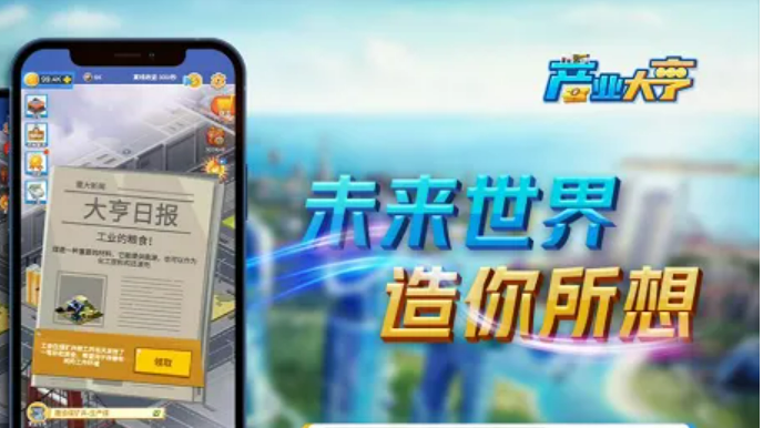 2022相似石油大亨游戏手机版有哪几款 跟石油大亨差不多游戏分享截图