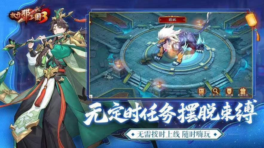 2022武将养成类的三国游戏手机版分享 火爆的的三国游戏介绍截图