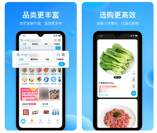 2022预制菜app平台排名 有哪几款买菜软件比较好截图