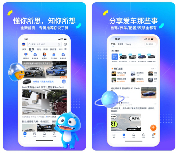2022有哪几款员工购车app 火爆的的购车软件合辑截图