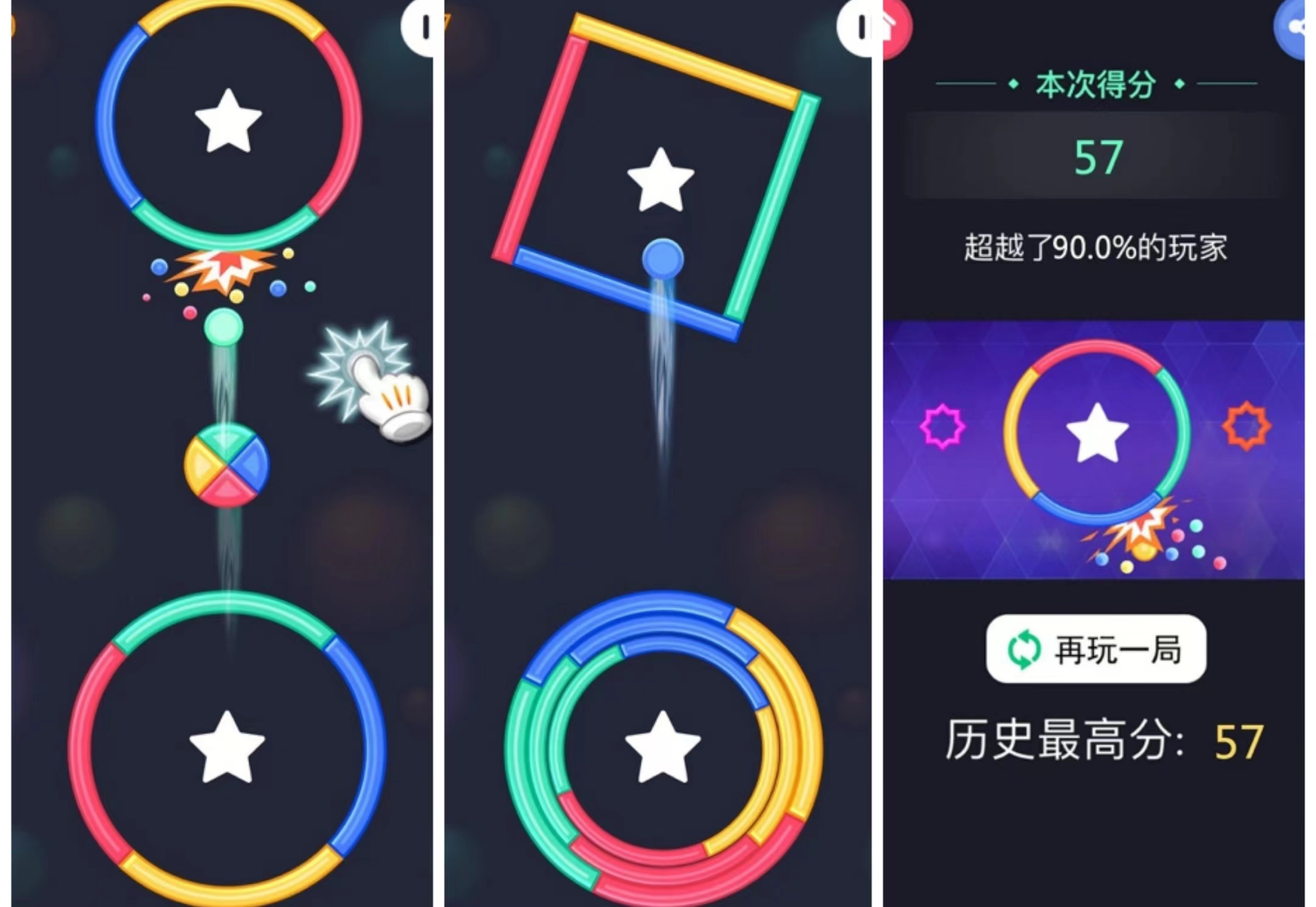 一个黑色的球球跳跳游戏有哪几款2022 榜单3球球跳跳游戏before_1分享截图