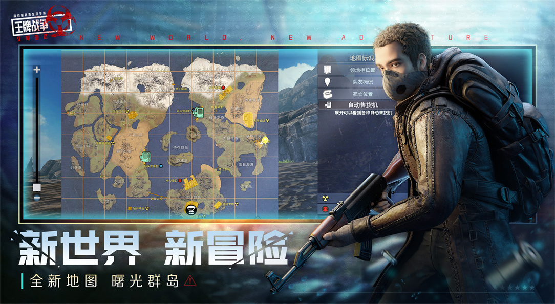 王牌战争新地图怎么玩 王牌战争新地图教程截图
