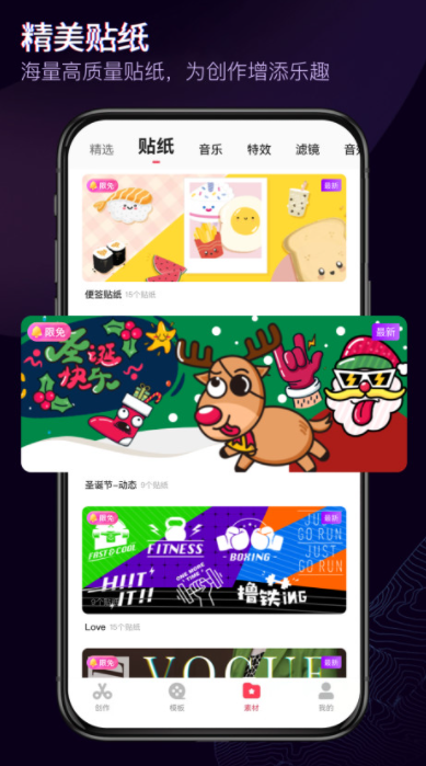2022制作视频短片的app有哪些