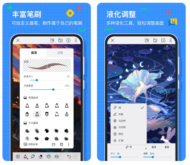 2022原画用什么软件画的好看 手机绘画软件分享截图