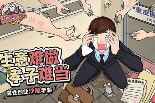 2022年有哪几款商业模拟游戏 值得下载的商业模拟游戏排行截图