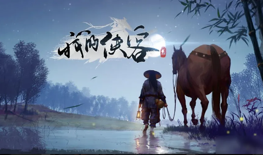 2022年武侠类不用网络游戏手机版分享 武侠类单机手游有哪几款截图