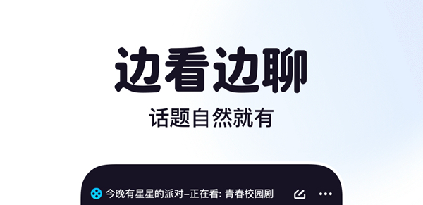 2022能够远程一起看电影的软件有哪几款 异地看电影软件分享截图