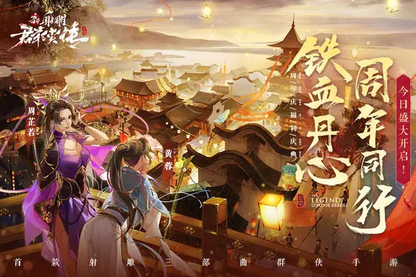 新射雕群侠传之铁血丹心欧阳锋阵容搭配选择 铁血丹心欧阳锋强力阵容分享截图