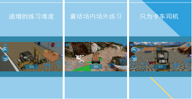 2022卡车模拟游戏怎么玩 火爆的的卡车游戏合辑截图
