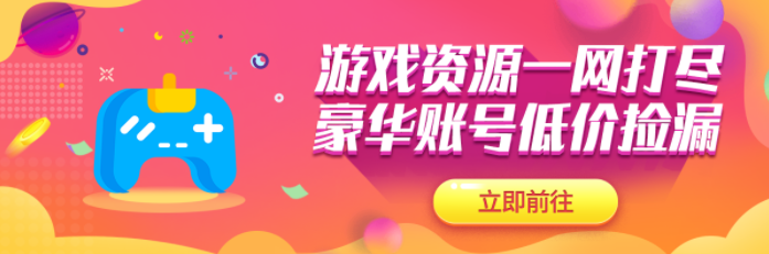 坦克前线卖号平台推荐 能够买卖坦克前线账号的软件分享截图