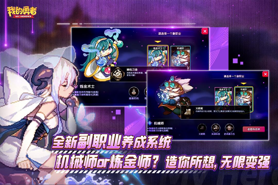 2d角色扮演游戏手机版榜单合集前五 2022耐玩RPG手游必玩榜介绍截图