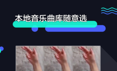 2022制作视频短片的app有哪几款 实用的制作视频的APP分享截图