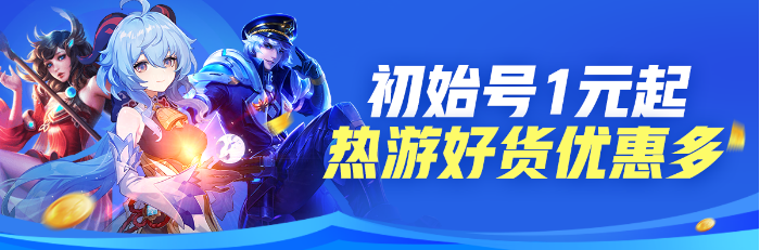 时空猎人3卖号平台哪些好 时空猎人3账号交易软件推荐截图