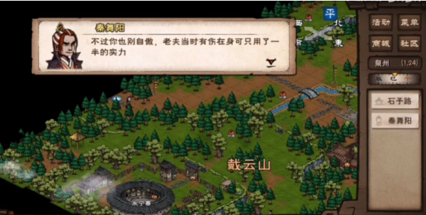 烟雨江湖烈阳神掌属性是什么 烈阳神掌属性盘点截图