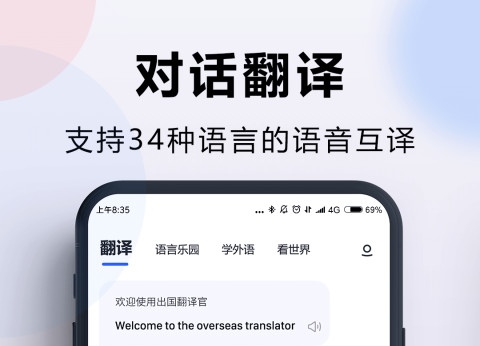 有哪几款粤语歌翻译谐音软件2022 粤语歌翻译app合辑截图