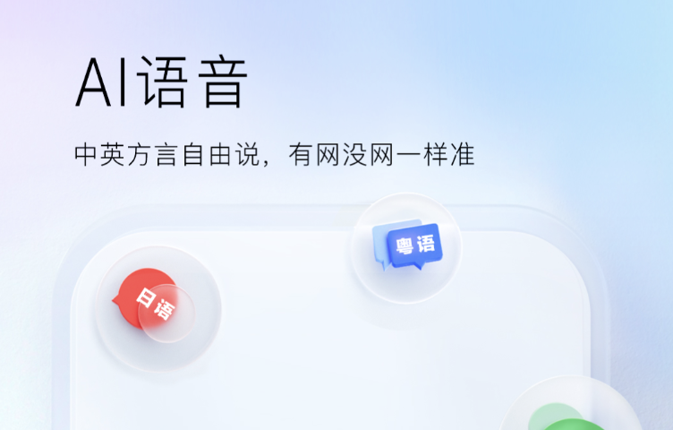 语音打字软件哪些好2022 语音打字软件有哪几款截图