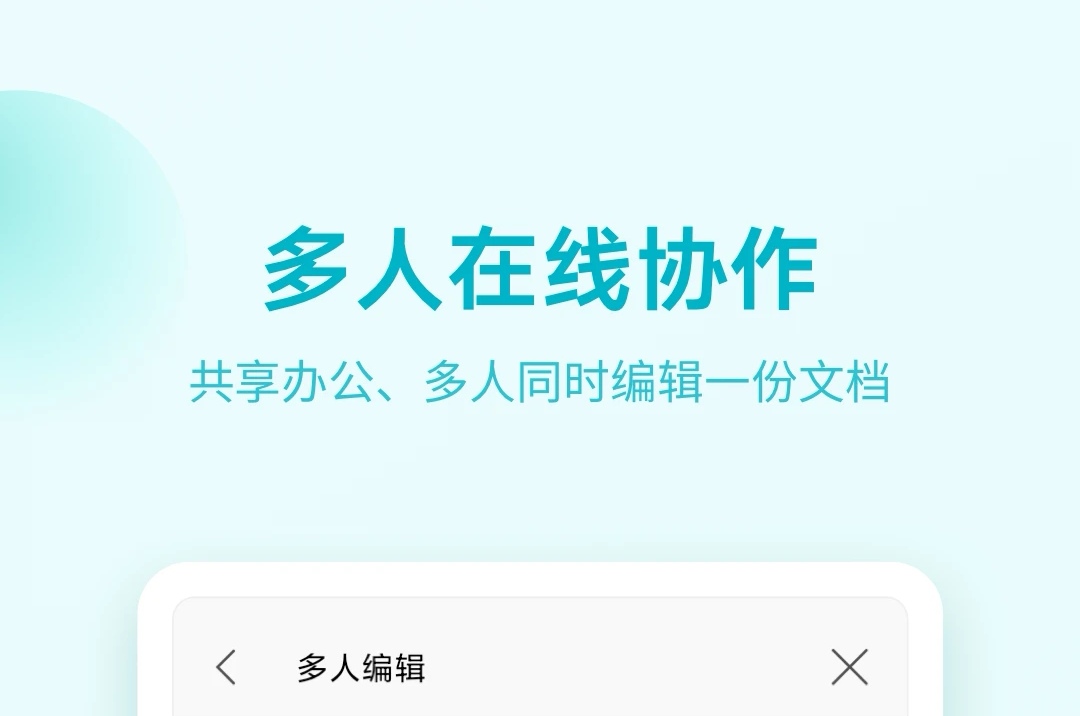 有哪几款能够在ppt上写字的软件2022 在ppt上写字的软件下载分享截图