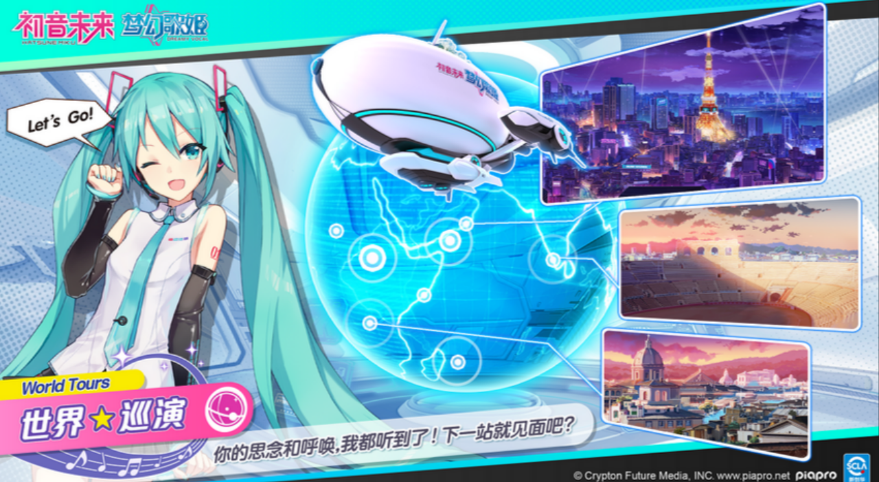 2022初音未来游戏下载合集 初音未来相似的游戏手机版分享截图