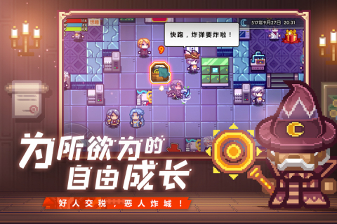 类似创造与魔法的自由度高的手游