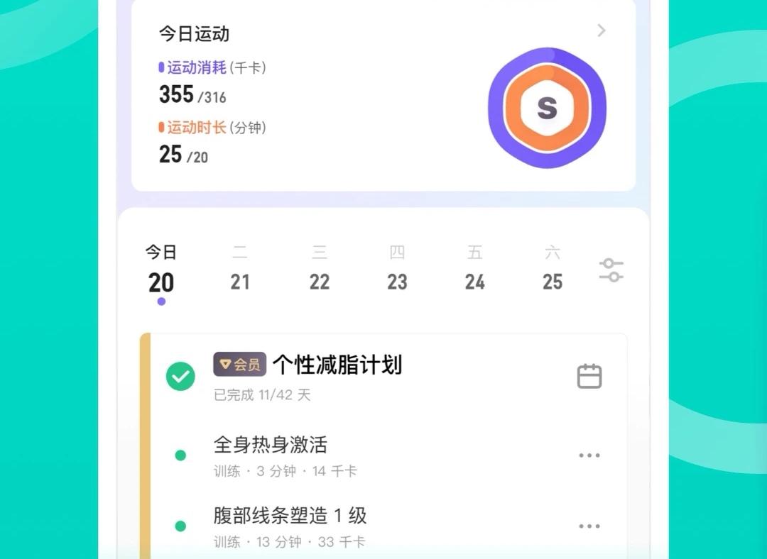 运动健康app下载安装2022 运动健康app有没有截图