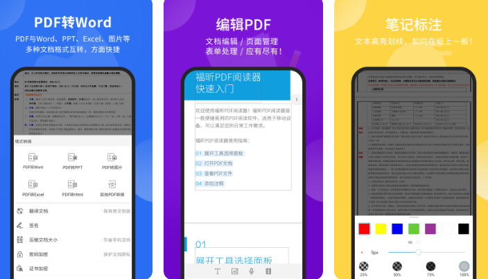 2022阅读pdf文件的软件有哪几款 最好玩的pdf阅读app榜单截图