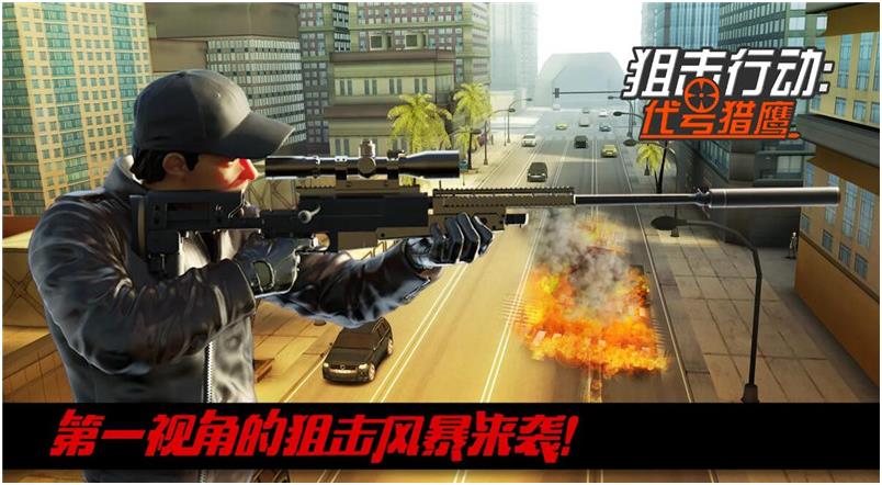 2022年耐玩的狙击手游戏大全游戏有哪些