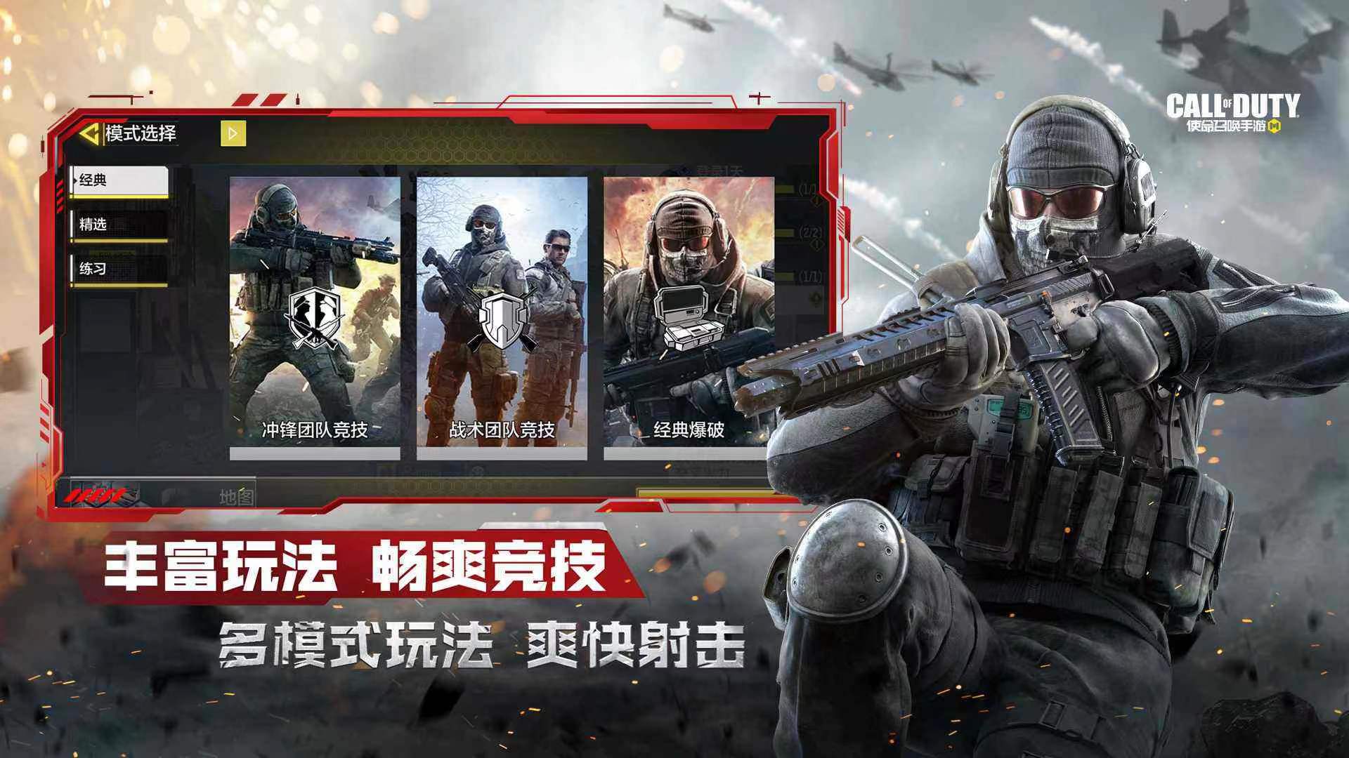 5v5射击游戏有哪几款2022 必玩的射击类游戏手机版分享截图