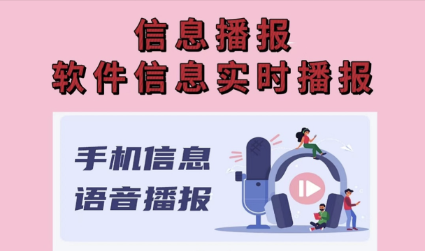 语音助手app下载2022 语音助手软件有哪几款截图