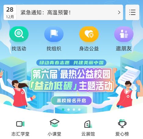 2022正能量app软件榜单8 不用钱实用的正能量软件before_1截图