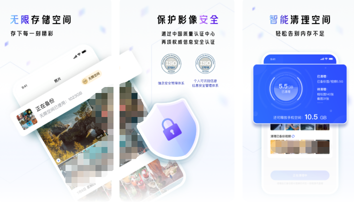 2022不用钱整理相册的软件哪些好 实用的相册整理app介绍截图