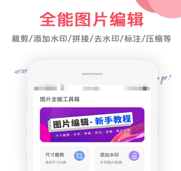 2022照片加logo用什么软件比较好 给照片加logo的软件有哪几款截图