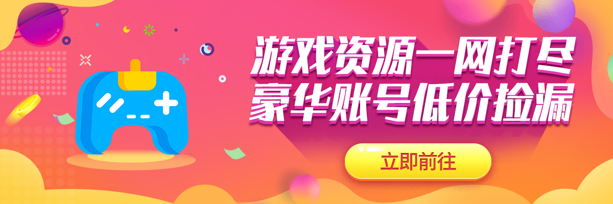 金铲铲之战账号交易软件哪些可靠 金铲铲之战账号交易平台官网地址截图