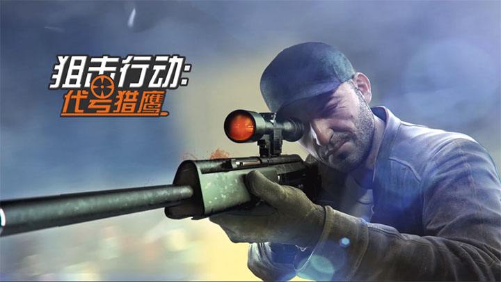 2022年比较火爆的的不用网络枪战射击游戏 射击单机游戏榜单截图
