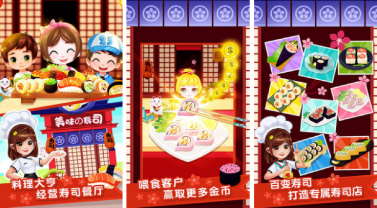 寿司游戏下载分享2022 流行的寿司游戏手机版合辑截图