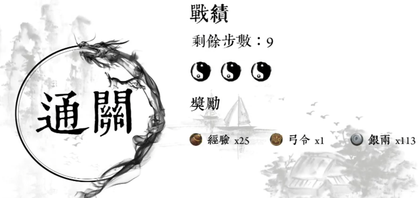 我在三国有一款局宛城之战怎么过 宛城之战过关技巧推荐截图
