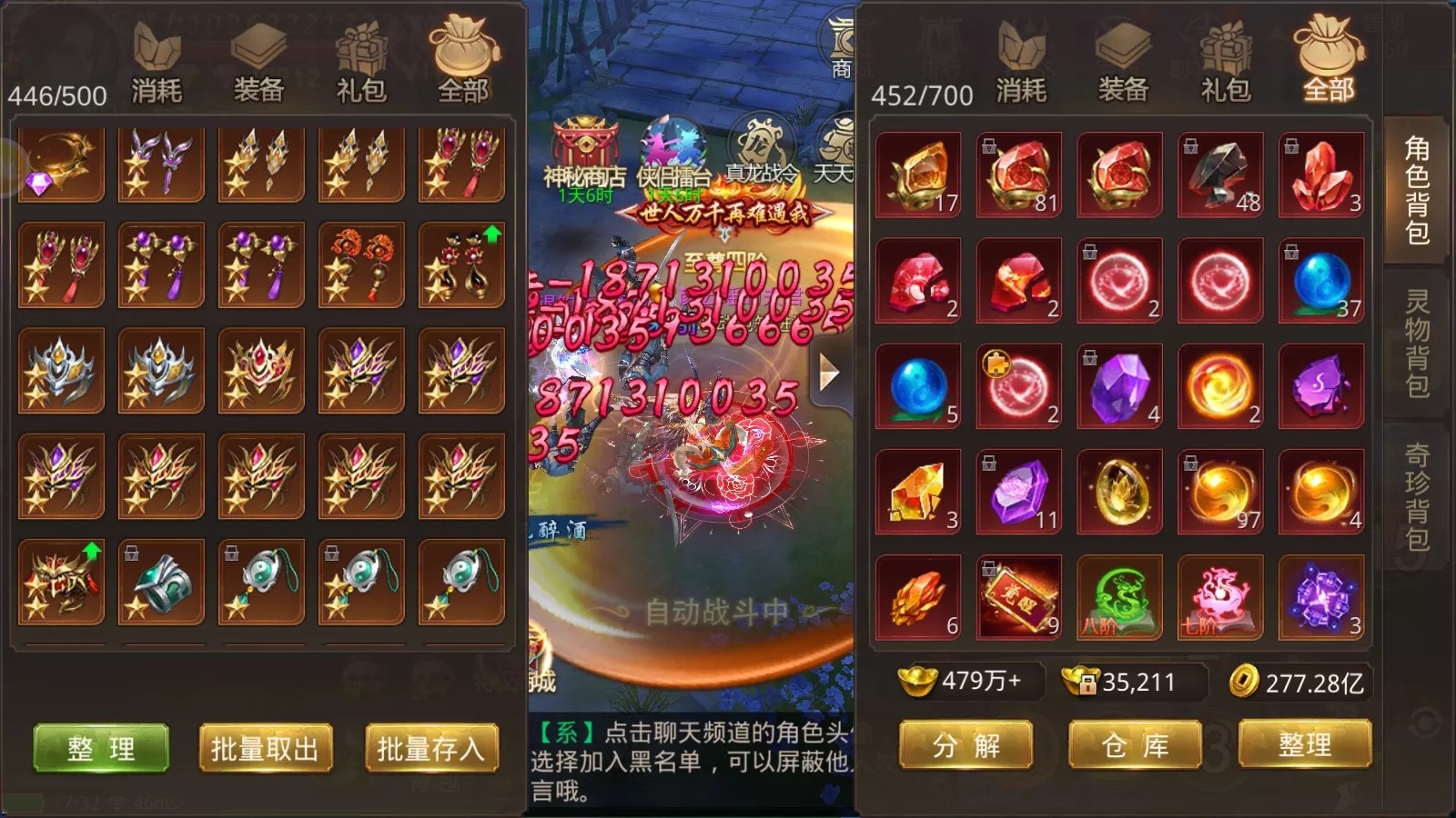 绝世武林账号交易平台哪些可靠 绝世武林靠谱买号平台下载截图