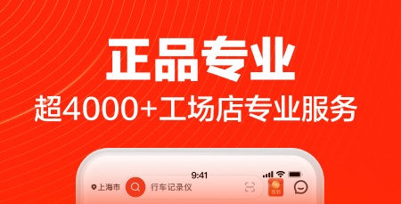 2022有什么修车的软件下载分享 汽车维修软件哪些好截图