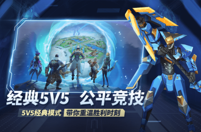 5v5游戏手游大全有哪些2022