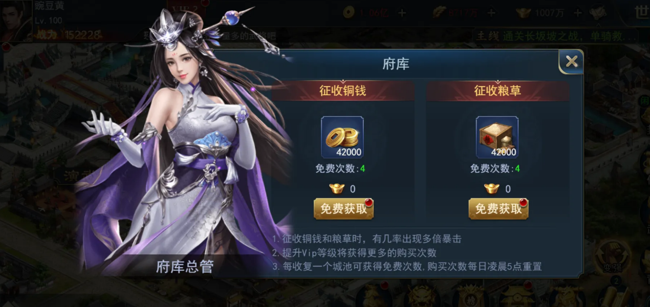 兵法三十七计小乔怎么样 兵法三十七计小乔强度盘点截图