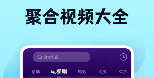 2022正版美剧app下载合集 比较不错的美剧软件有哪几款截图