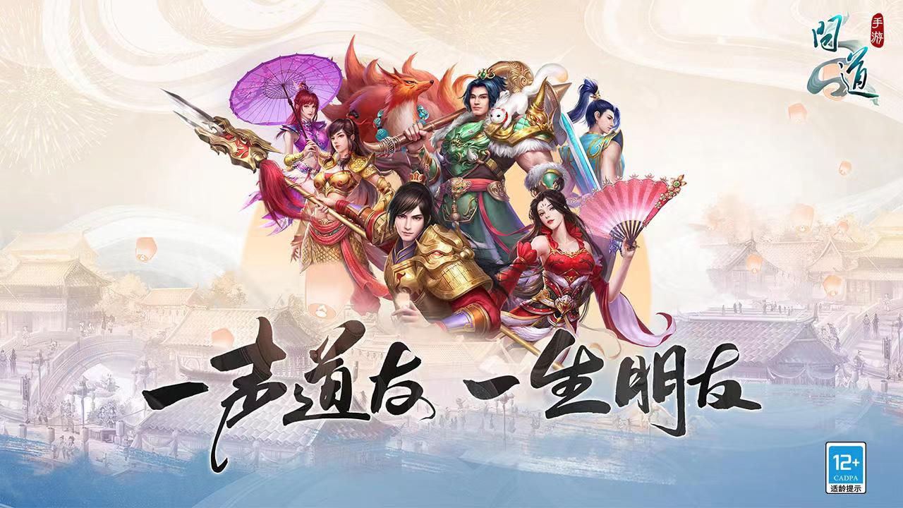 问道渠道服怎么卖号平台 可靠的卖号平台下载安装链接截图