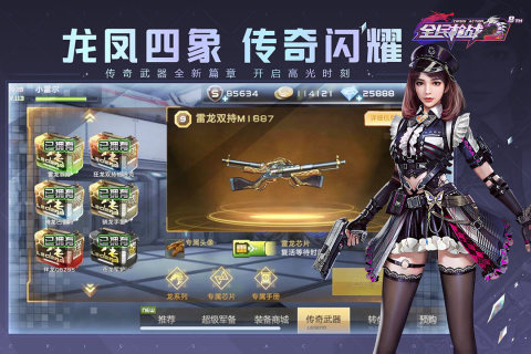 有什么相似逆战打僵尸的游戏手机版2022 类似逆战打僵尸的游戏有哪几款截图