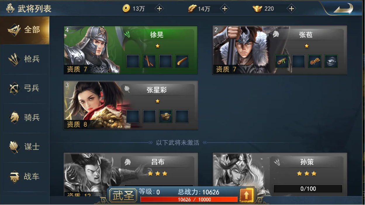 兵法三十七计12资质最强武将 12资质的武将有哪几款分享截图