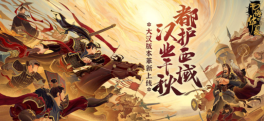 游戏三国版TOP102022 受欢迎的三国游戏手机版有哪几款截图