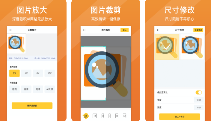 2022照片清晰度修复app有哪几款 实用的照片清晰度修复软件分享截图