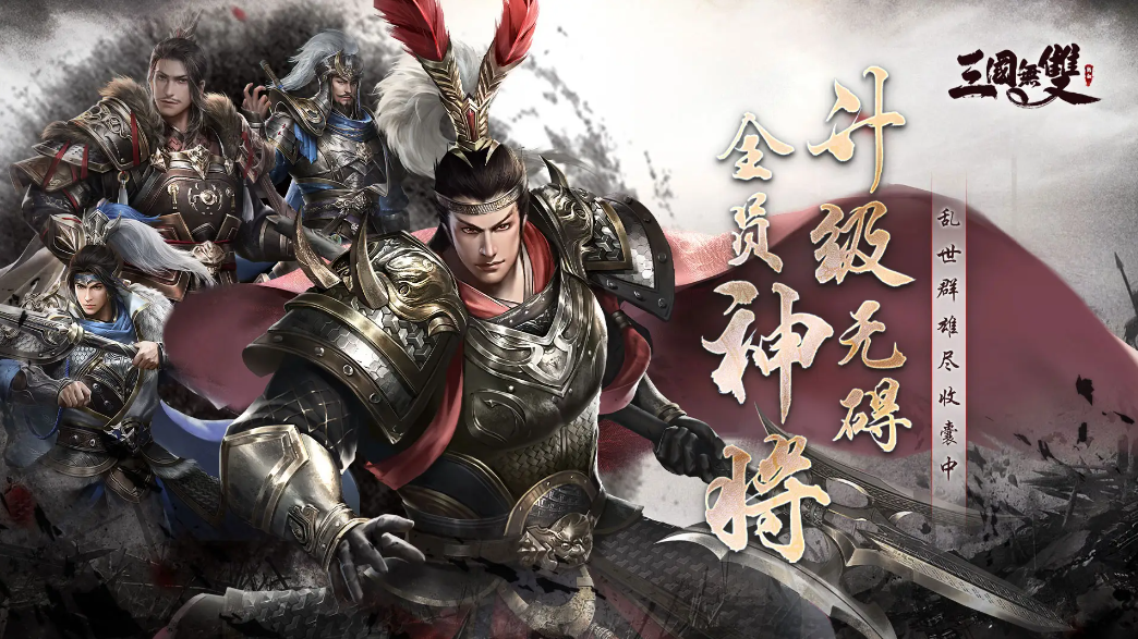 热血三国无双礼包合辑 礼包领取及兑换方法截图