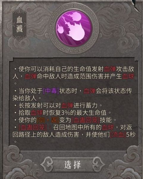 暖雪游戏手机版流派分享​ 暖雪手游流派玩法技巧推荐截图